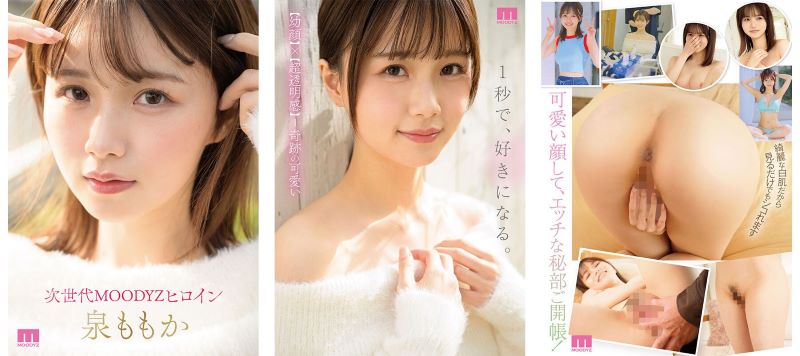 Phim sex debut của em idol xinh gái vú to Momoka Izumi